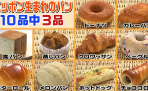 日本生まれのパン