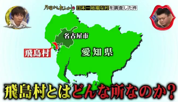 愛知県飛島村の地理