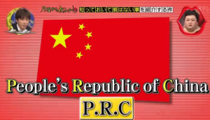 made in P.R.C中国