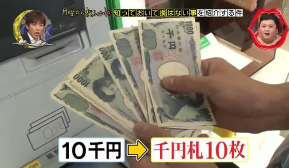 ATM10千円